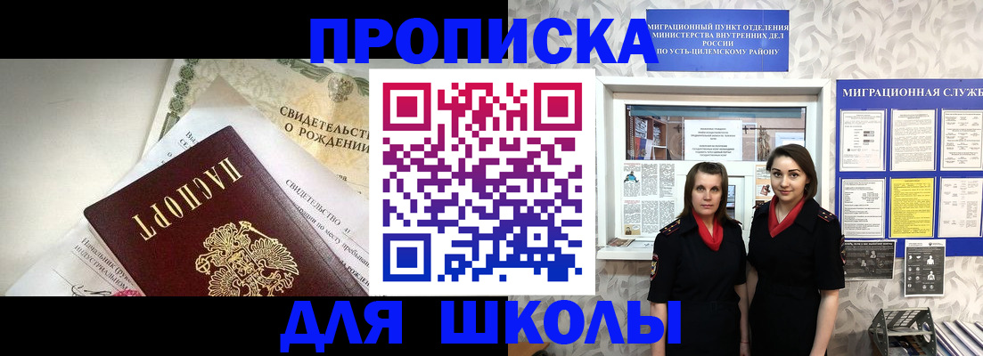 пропишу в квартире в Челябинской области